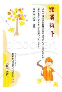 バナナをほおばるおサルさんの年賀状 Wordファイル Bizocean ビズオーシャン バナナをほおばるおサルさんの年賀状 Wordファイル Bizocean ビズオーシャン