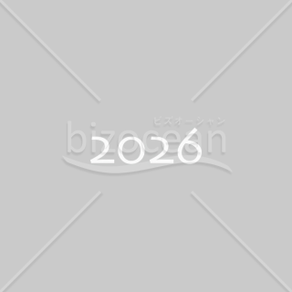 【2026年】「年号」繊細なラインで描かれたスタイリッシュな白い年号