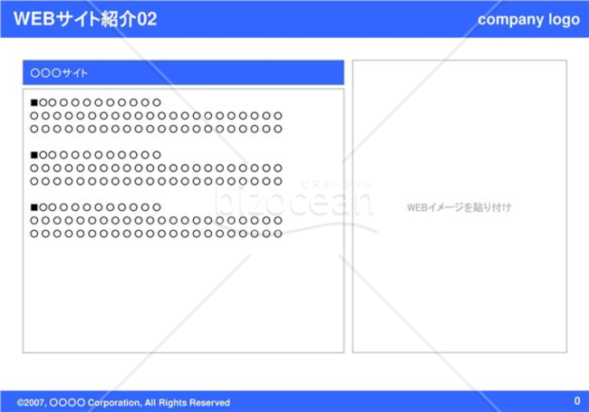 WEBサイト紹介02（Blue）