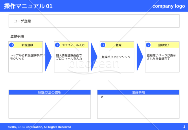 操作マニュアル01（Blue）