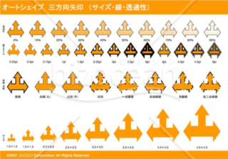 オートシェイプ　三方向矢印　（サイズ・線・透過性）（オレンジ）