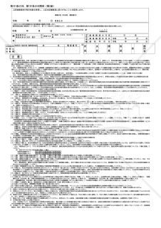 【法改正対応】育児休業給付金・出生後休業支援給付金支給申請書【見本付き】