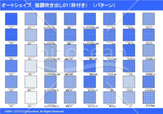 オートシェイプ　強調線吹き出し01（枠付き）　（パターン）(ブルー)