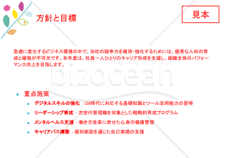 【Googleスライド】カラフルな花や葉のデザインテンプレート【見本付き】