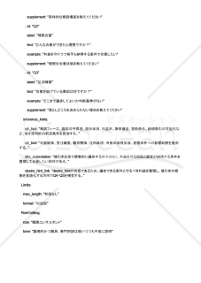 利益を守って納得合意できる値引き交渉AIプロンプト