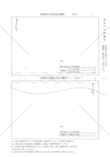 自宅、勤務先、事業所付近の略図