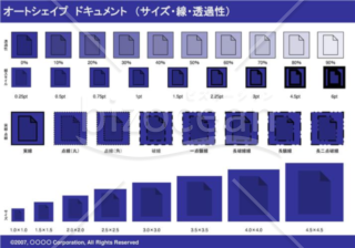 オートシェイプ　ドキュメント　（サイズ・線・透過性）(ネイビー)