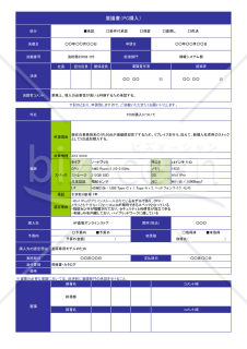 Excelで作るA4 1枚のPC購入の稟議書