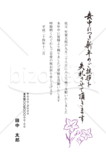 桔梗の喪中はがき（カラー）