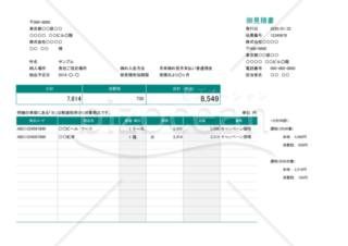 見積書（軽減税率・インボイス制度）横型・商品コードあり・8%「※」付