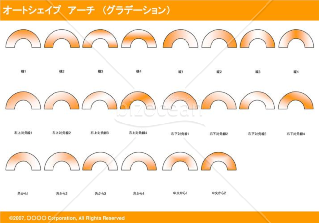 オートシェイプ　アーチ　（グラデーション）（オレンジ）