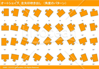 オートシェイプ　左矢印吹き出し　（パターン角度）　（オレンジ）