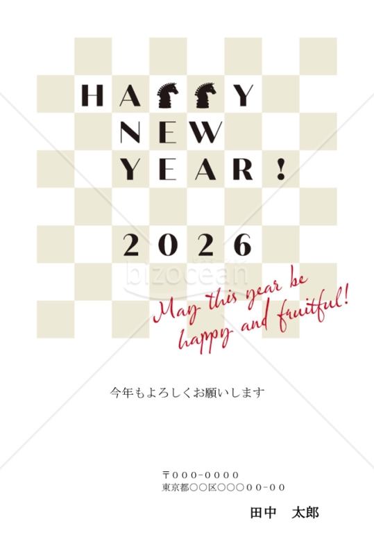 【2026年】チェスと市松模様をモチーフにした知的な和モダン年賀状