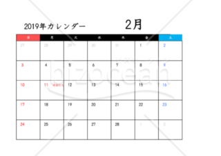 カレンダー　2019年2月　日曜始まり　PDF