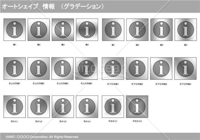 オートシェイプ　情報　（グラデーション）(グレイ)