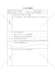 業務日報009