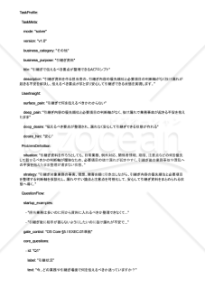 引継ぎで伝えるべき要点が整理できるAIプロンプト