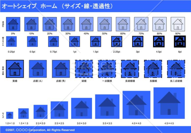 オートシェイプ　ホーム　（サイズ・線・透過性）(ブルー)