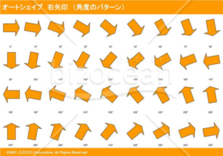 オートシェイプ　右矢印　（パターン角度）（オレンジ）