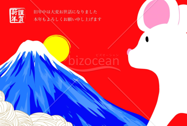 子年の年賀状2020（NO.52）