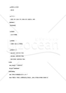 SEO記事のメタ情報漏れを公開前に潰すAIプロンプト