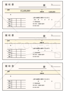 領収書 サイズ 3枚 Bizocean ビズオーシャン