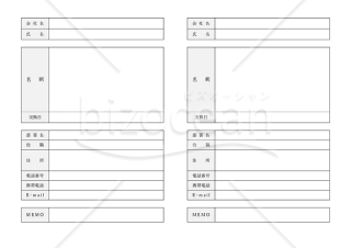 名刺管理表（2分割版）・Word