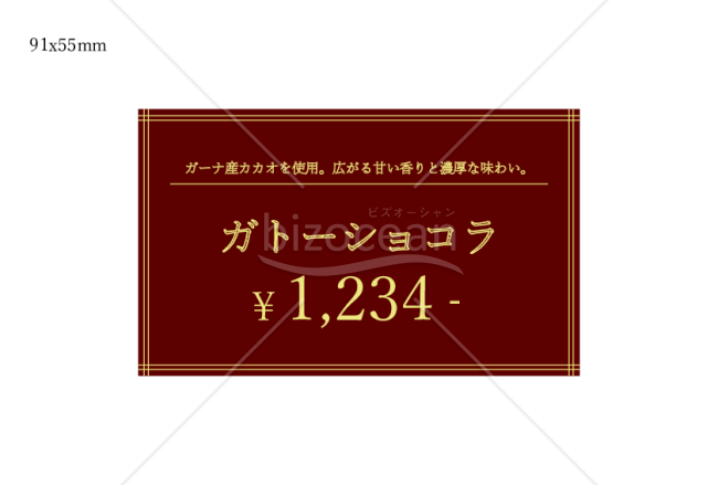 コメント欄付きプライスカード_002(名刺サイズ)