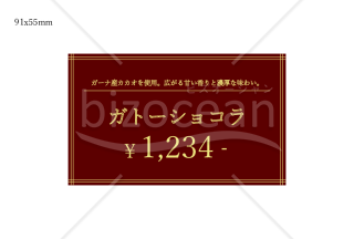 コメント欄付きプライスカード_002(名刺サイズ)