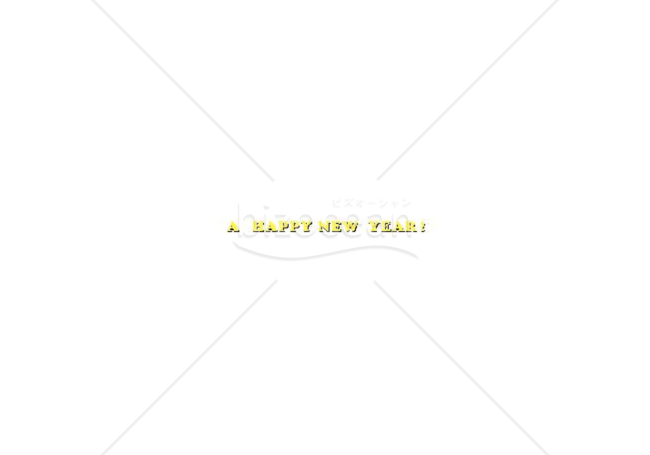 黄色の「A HAPPY NEW YEAR !」の賀詞・題字