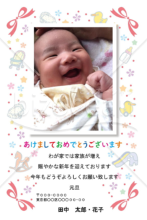 【写真入り】赤ちゃんのおもちゃの出産報告年賀状