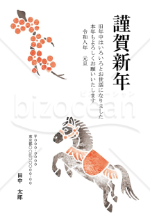 【2026年】判子風の馬と梅の花をあしらった和風年賀状【PDF】