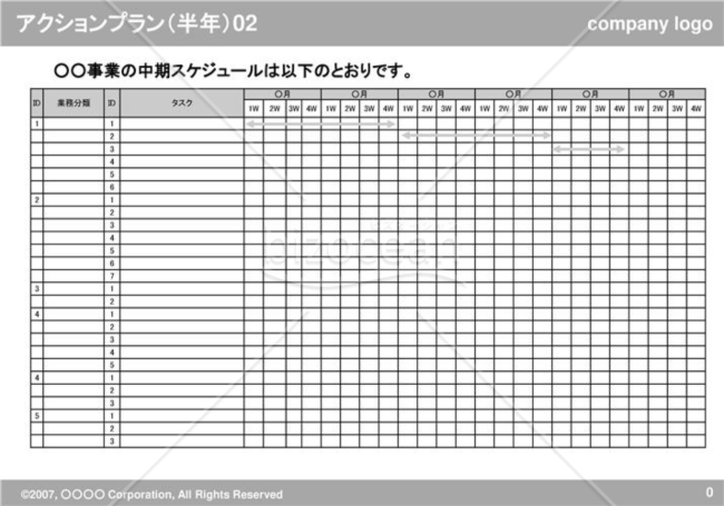 アクションプラン（半年）02（Gray）
