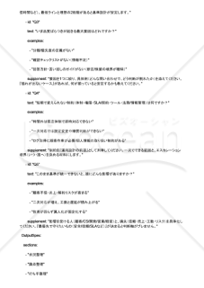 顧客対応の判断基準を言語化し案内品質を揃えるAIプロンプト