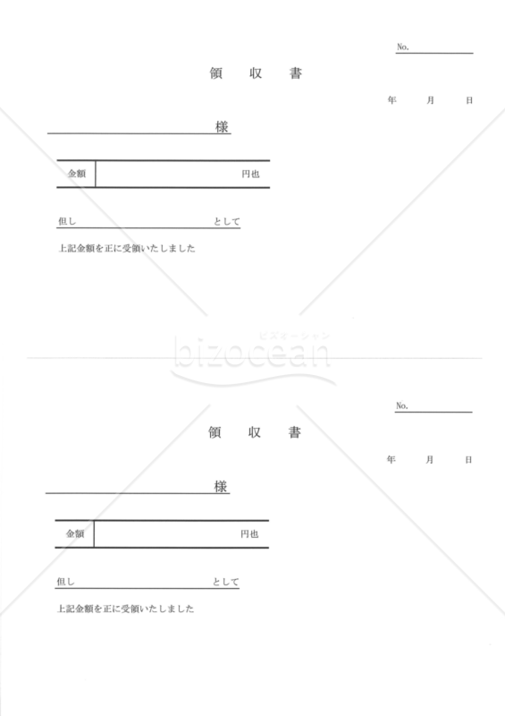 領収書013