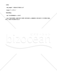 広告原稿の数値ミスを配信前に潰すAIプロンプト