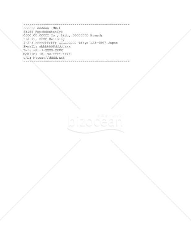 【英語】メール署名（基本）