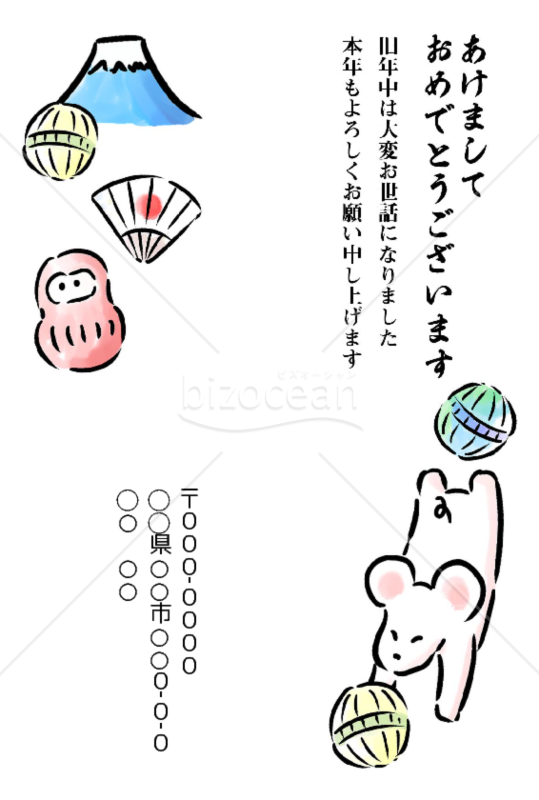 wordデータ・子年の年賀状2020（NO.839）