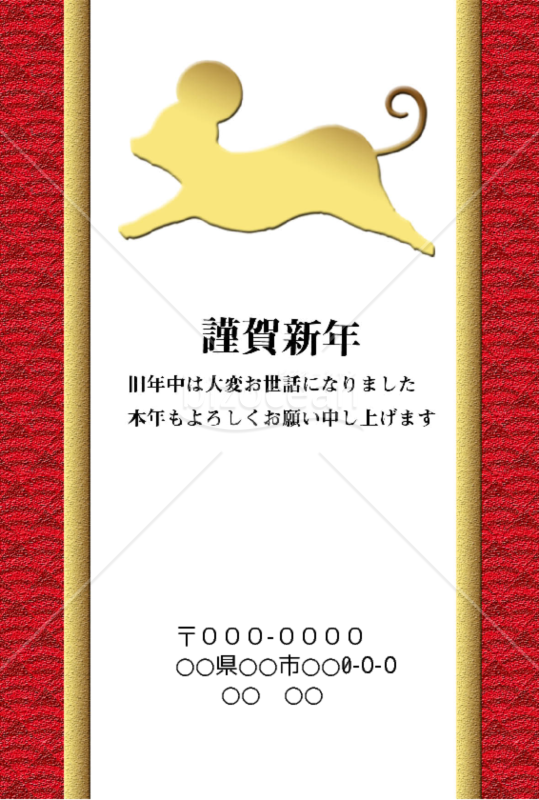 wordデータ・子年の年賀状2020（NO.1227）
