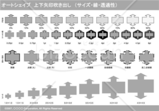 オートシェイプ　上下矢印吹き出し　（サイズ・線・透過性）　（グレー）