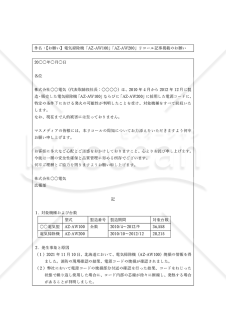 マスコミ向けプレスリリースの配信メール