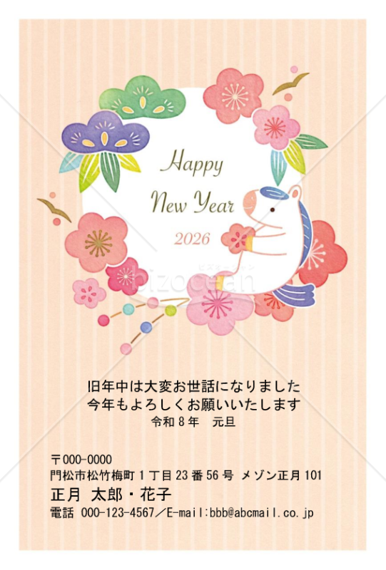 花かざり・午・Word