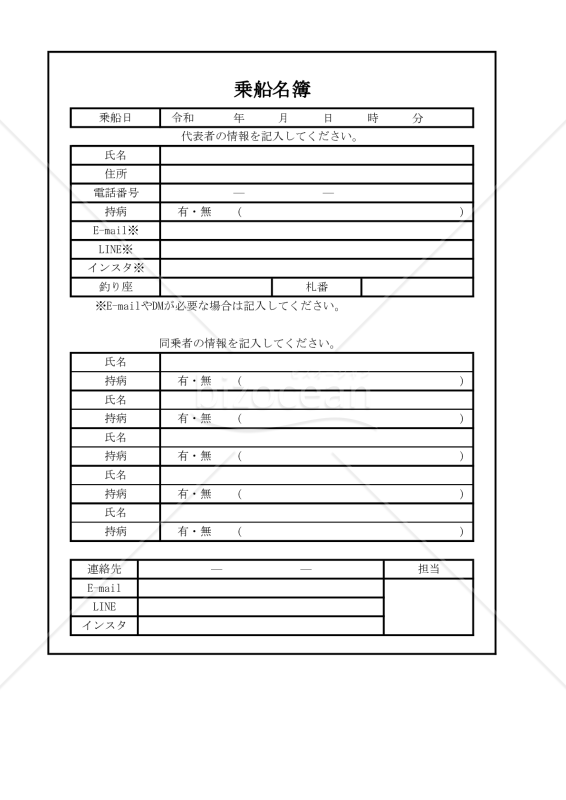 乗船名簿 023