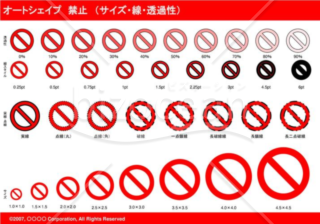 オートシェイプ　禁止　（サイズ・線・透過性）（レッド）