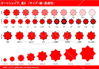 オートシェイプ　星8　（サイズ・線・透過性）(レッド)