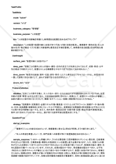 人材配置の判断軸を明確にし納得感ある配属を決めるAIプロンプト