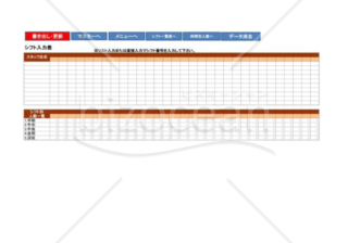 シフト管理表_01_建設業