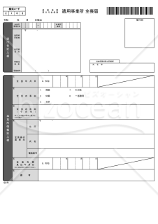 【様式改定対応】健康保険・厚生年金保険　適用事業所全喪届・Excel