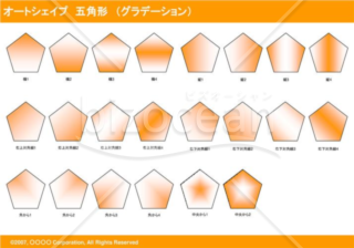 オートシェイプ　五角形　（グラデーション）（オレンジ）