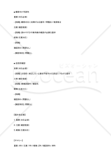 回答メール署名を統一し安心して送れるAIプロンプト